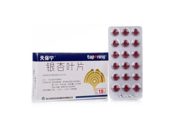 銀杏葉片對(duì)腦供血不足有用嗎 銀杏葉片對(duì)頸椎病有效嗎 銀杏葉片對(duì)腦供血不足有用嗎 銀杏葉片對(duì)頸椎病有效嗎