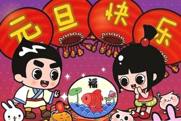 元旦吃年糕的寓意 元旦跟跨年是一個(gè)意思嗎 元旦吃年糕的寓意 元旦跟跨年是一個(gè)意思嗎