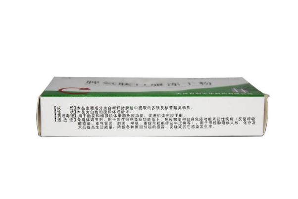 口服凍干粉的危害 口服凍干粉什么時間吃最好