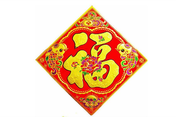 福字可以提前貼嗎 福字什么時候貼最好 福字可以提前貼嗎 福字什么時候貼最好