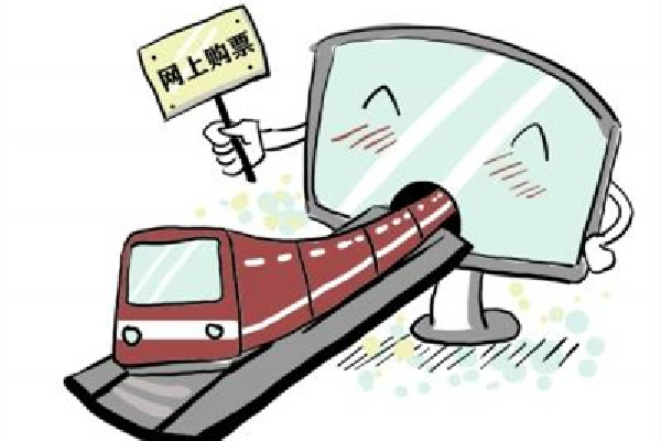 春運(yùn)火車票搶票技巧 春運(yùn)火車票用什么軟件搶票快