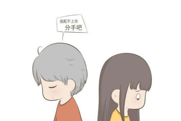 分手后女生不可能復(fù)合的表現(xiàn) 分手后誰先主動聯(lián)系 分手后女生不可能復(fù)合的表現(xiàn) 分手后誰先主動聯(lián)系