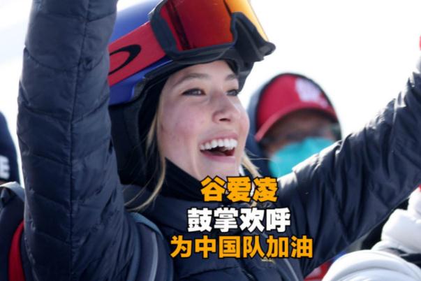 谷愛凌到現(xiàn)場(chǎng)給中國隊(duì)加油 滑雪要注意哪些事項(xiàng)