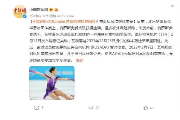 俄藥檢陽性選手申訴后獲準(zhǔn)繼續(xù)參賽 運動員違禁藥品有哪些