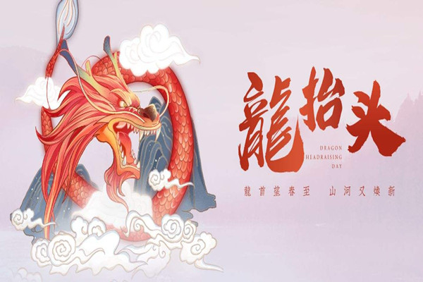 龍?zhí)ь^剪發(fā)什么意思 龍?zhí)ь^剪發(fā)寓意 龍?zhí)ь^剪發(fā)什么意思 龍?zhí)ь^剪發(fā)寓意