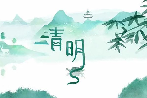 清明燒紙時間有什么講究 清明燒紙怎么寫內(nèi)容 清明燒紙時間有什么講究 清明燒紙怎么寫內(nèi)容