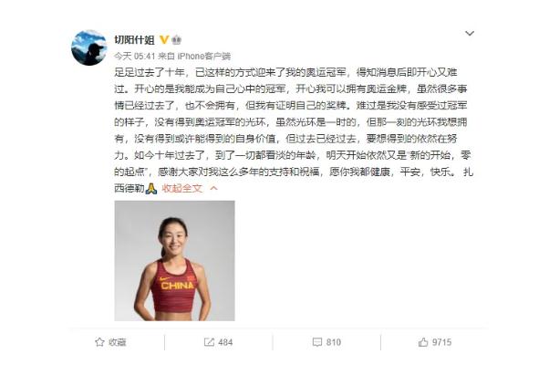 中國選手遞補倫敦奧運女子競走金牌 競走和跑步的根本區(qū)別