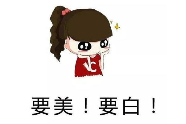 美白針多少錢一針 美白針要打幾次才見(jiàn)效