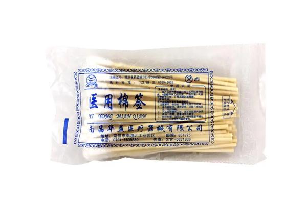 醫(yī)用棉簽和普通棉簽有啥區(qū)別 醫(yī)用棉簽最好的牌子 醫(yī)用棉簽和普通棉簽有啥區(qū)別 醫(yī)用棉簽最好的牌子