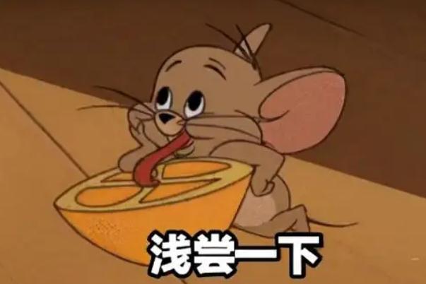 淺嘗一下是什么意思 淺嘗一下是誰的梗 淺嘗一下是什么意思 淺嘗一下是誰的梗