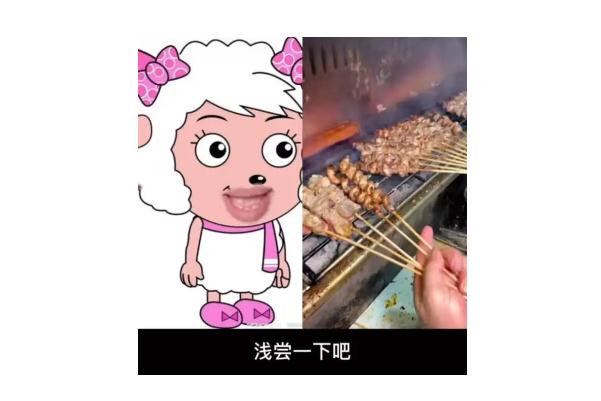 淺嘗一下是什么意思 淺嘗一下是誰的梗 淺嘗一下是什么意思 淺嘗一下是誰的梗