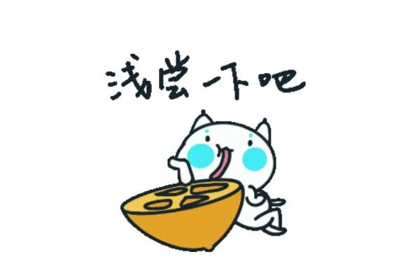 淺嘗一下是什么意思 淺嘗一下是誰的梗 淺嘗一下是什么意思 淺嘗一下是誰的梗