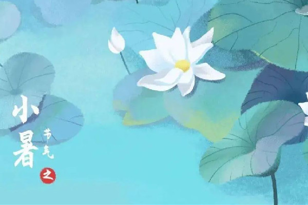 小暑節(jié)氣的寓意和傳統(tǒng) 小暑節(jié)氣有什么特點 小暑節(jié)氣的寓意和傳統(tǒng) 小暑節(jié)氣有什么特點