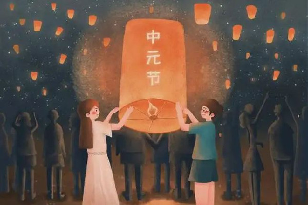 中元節(jié)是幾月幾日2022 中元節(jié)的來(lái)歷和風(fēng)俗