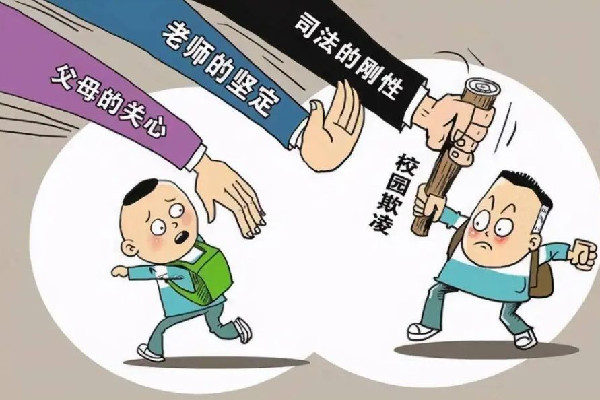 少年被15人霸凌刺傷3人終獲無(wú)罪 在校被霸凌怎么辦