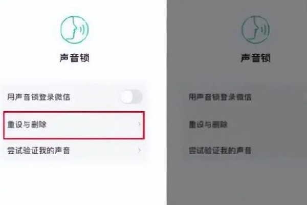 微信新增刪除聲音鎖功能 微信聲音鎖有什么作用 微信新增刪除聲音鎖功能 微信聲音鎖有什么作用