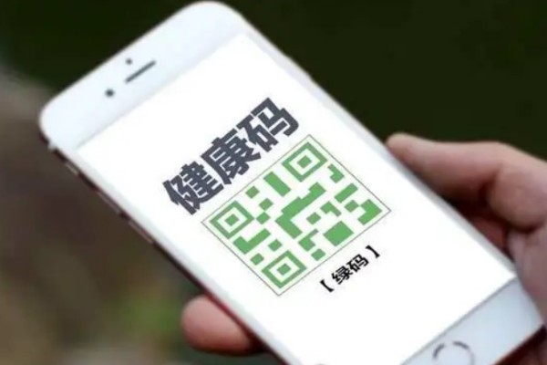 四川健康碼崩了官方回應(yīng) 健康碼怎么申訴變綠 四川健康碼崩了官方回應(yīng) 健康碼怎么申訴變綠