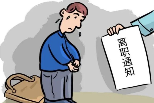 攝像師身體不適坐地休息3次被辭 辭退員工沒有提前通知怎么補償 攝像師身體不適坐地休息3次被辭 辭退員工沒有提前通知怎么補償