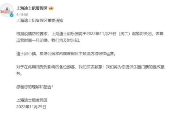 上海迪士尼樂園暫時(shí)關(guān)閉 迪士尼有哪些人物