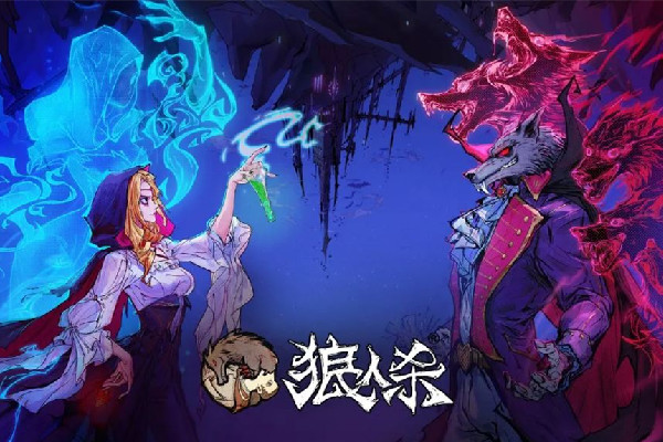 狼人游戲有幾個角色 狼人游戲規(guī)則及玩法 狼人游戲有幾個角色 狼人游戲規(guī)則及玩法