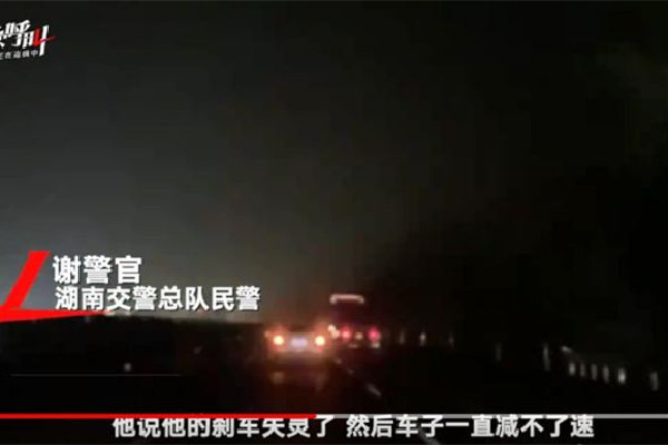 長(zhǎng)沙一SUV高速上失控狂飆500公里 汽車失控怎么挺停下來