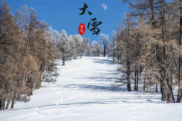 大雪節(jié)氣誰是真正下雪王 大雪節(jié)氣的特點和風俗 大雪節(jié)氣誰是真正下雪王 大雪節(jié)氣的特點和風俗