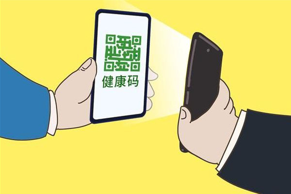 健康碼、核酸證明的新騙局出現(xiàn)了 健康碼有什么個人信息