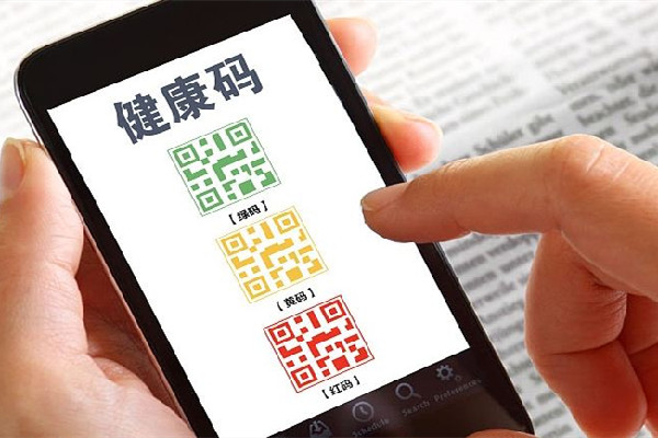 健康碼、核酸證明的新騙局出現(xiàn)了 健康碼有什么個人信息