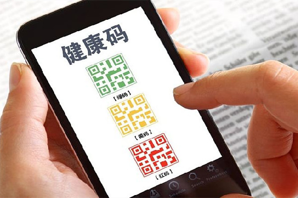 行程卡退場后健康碼命運如何? 健康碼會停止服務(wù)嗎