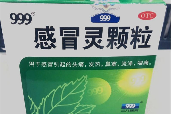 999感冒靈顆粒和999復(fù)方感冒靈顆粒有什么區(qū)別 999感冒靈顆?？梢灶A(yù)防發(fā)燒感冒嗎