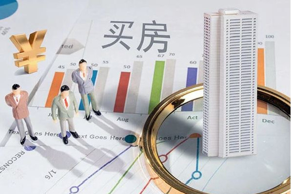 住建部:對(duì)買首套住房的要大力支持 首套房首付是多少 住建部:對(duì)買首套住房的要大力支持 首套房首付是多少