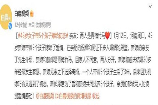 45歲女子帶5個(gè)孩子嫁給初戀 初戀是第一次談戀愛(ài)嗎 45歲女子帶5個(gè)孩子嫁給初戀 初戀是第一次談戀愛(ài)嗎