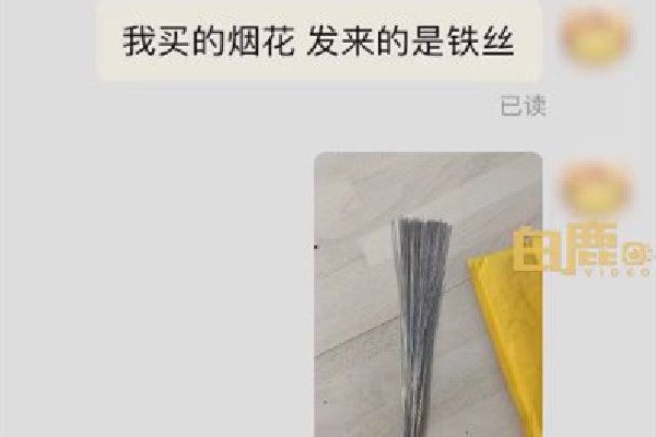 女子網購100根仙女棒收到100根鐵絲 仙女棒煙花有哪幾種