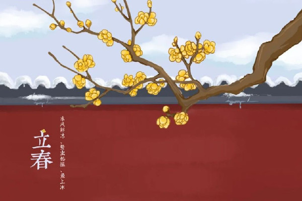 立春要注意哪些事項(xiàng) 立春可以請客吃飯嗎 立春要注意哪些事項(xiàng) 立春可以請客吃飯嗎