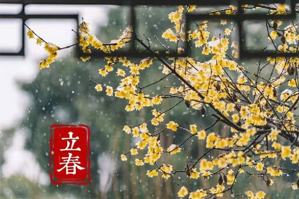 立春要注意哪些事項(xiàng) 立春可以請客吃飯嗎 立春要注意哪些事項(xiàng) 立春可以請客吃飯嗎