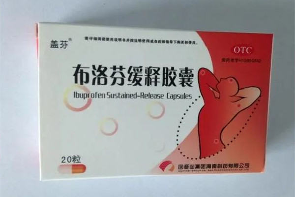 上百盒布洛芬被扔垃圾桶 布洛芬哪個退燒效果好