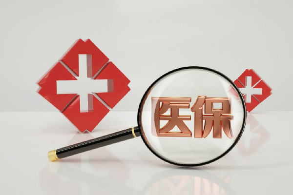 官方:逐步將輔助生殖技術納入醫(yī)保 醫(yī)保斷交之前的就白交了嗎