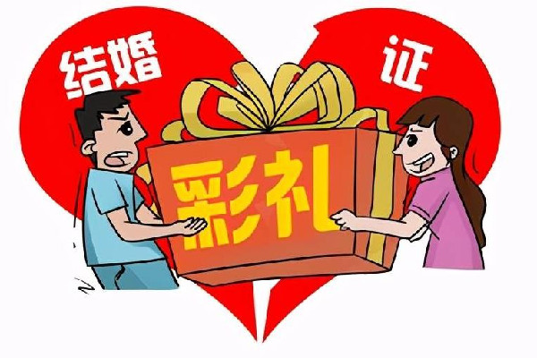 中央一號文件:開展高價(jià)彩禮治理 彩禮怎么談