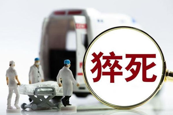 60歲中通快遞分揀工凌晨在崗位猝死 猝死有哪些表現(xiàn) 60歲中通快遞分揀工凌晨在崗位猝死 猝死有哪些表現(xiàn)