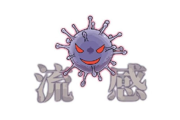 上海一小學某班級因流感停課4天 流感高發(fā)季節(jié)是幾月份 上海一小學某班級因流感停課4天 流感高發(fā)季節(jié)是幾月份