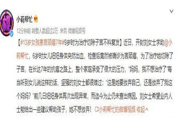 13歲女孩患宮頸癌7年 宮頸癌有什么癥狀表現(xiàn)有哪些 13歲女孩患宮頸癌7年 宮頸癌有什么癥狀表現(xiàn)有哪些