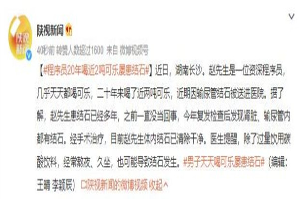 程序員20年喝近2噸可樂屢患結(jié)石 可樂喝上癮了怎么辦 程序員20年喝近2噸可樂屢患結(jié)石 可樂喝上癮了怎么辦