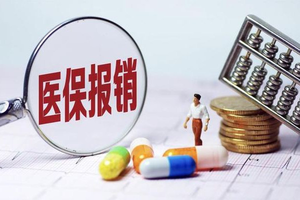 醫(yī)保個(gè)人賬戶將來(lái)會(huì)取消?專(zhuān)家回應(yīng) 醫(yī)保可以單獨(dú)繳納嗎