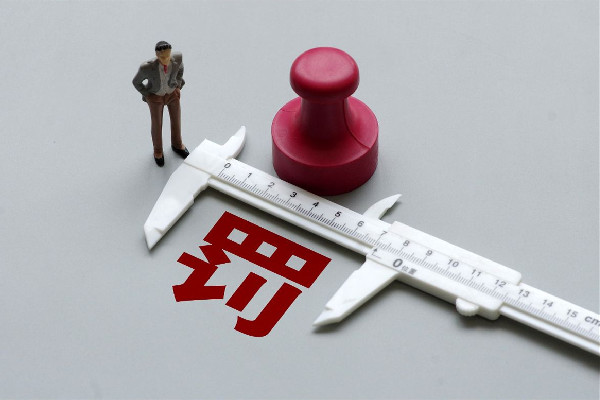 女子入職被公司樂捐制度嚇退 公司罰款怎么處理