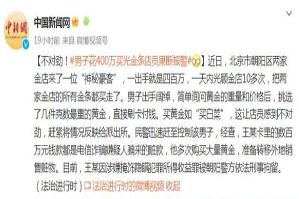 男子花400萬(wàn)買(mǎi)光金條店員果斷報(bào)警 金條是純金的嗎 男子花400萬(wàn)買(mǎi)光金條店員果斷報(bào)警 金條是純金的嗎