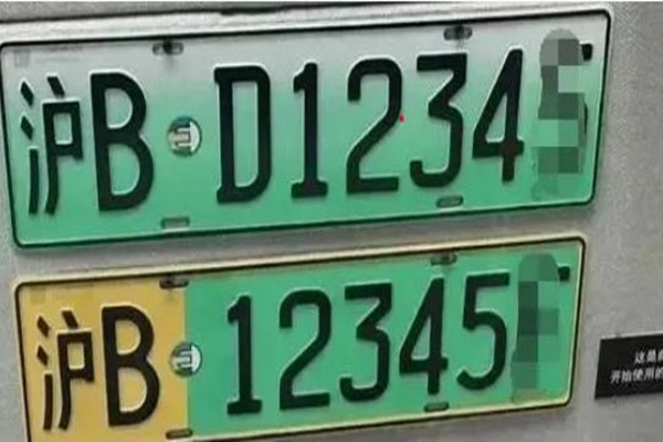 最“丑”綠色車(chē)牌或在2年內(nèi)取消 車(chē)牌有幾種顏色