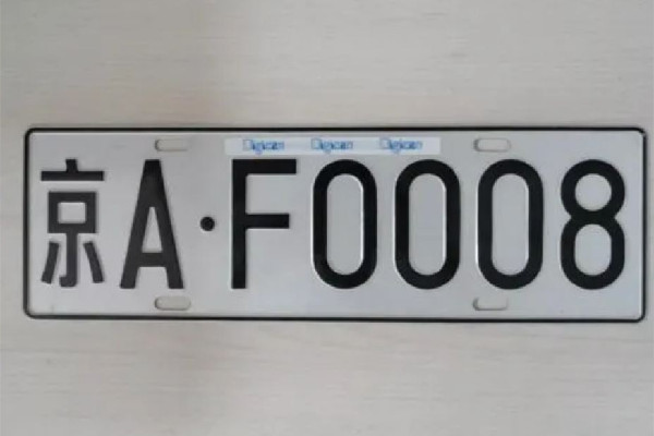 最“丑”綠色車(chē)牌或在2年內(nèi)取消 車(chē)牌有幾種顏色