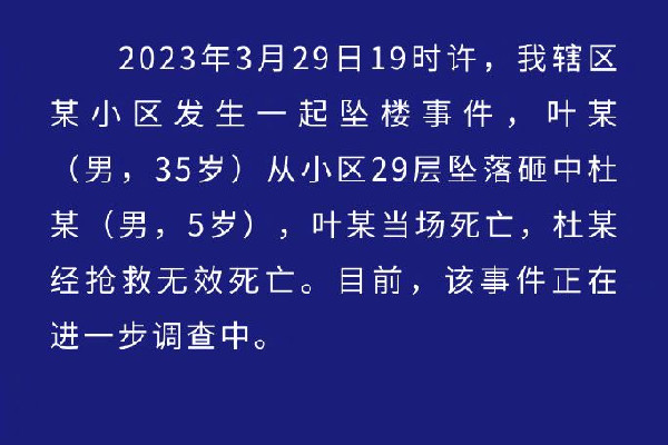 男童被墜樓者砸死事發(fā)時正隨爺爺玩 帶孩子外出游玩要注意什么