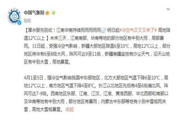 強(qiáng)冷空氣很快就到 冷空氣會引起咳嗽嗎 強(qiáng)冷空氣很快就到 冷空氣會引起咳嗽嗎