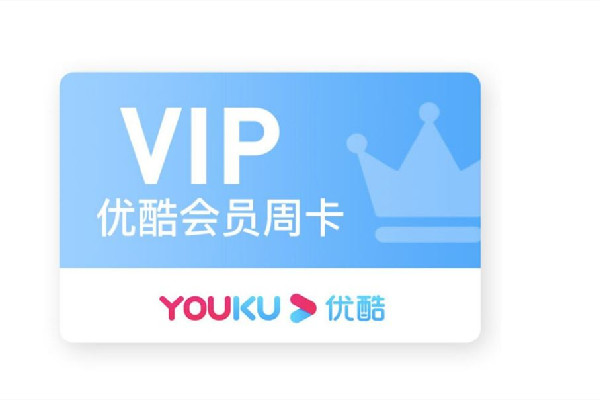 優(yōu)酷回應(yīng)非會員遇3000多秒廣告 優(yōu)酷會員可以登錄幾個設(shè)備 優(yōu)酷回應(yīng)非會員遇3000多秒廣告 優(yōu)酷會員可以登錄幾個設(shè)備